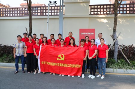 明佳集團(tuán)黨支部開展“不忘初心、牢記使命”主題教育黨員警示教育三亞巡回展活動