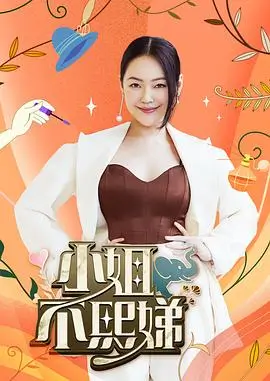 时光乐游记 2026 综艺